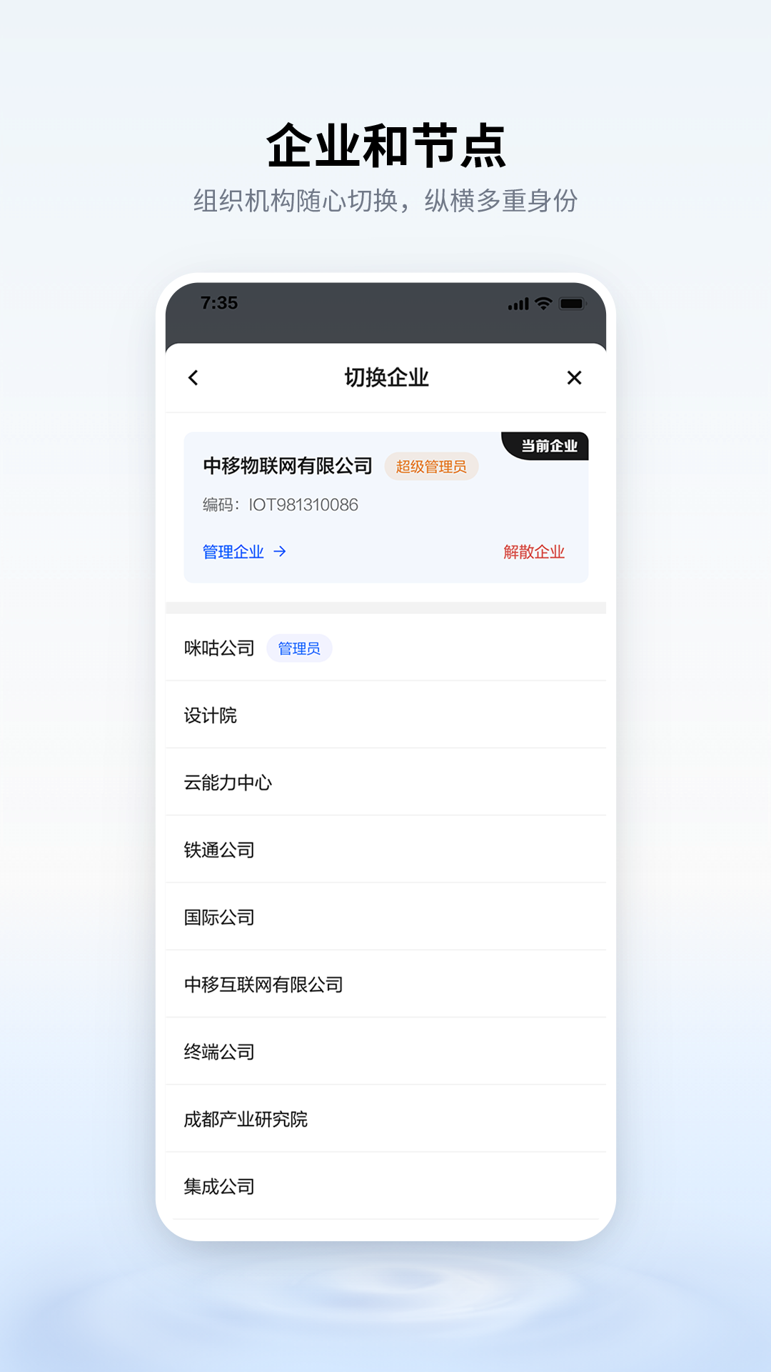 移动千里眼