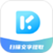 扫描文字提取