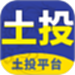土投平台