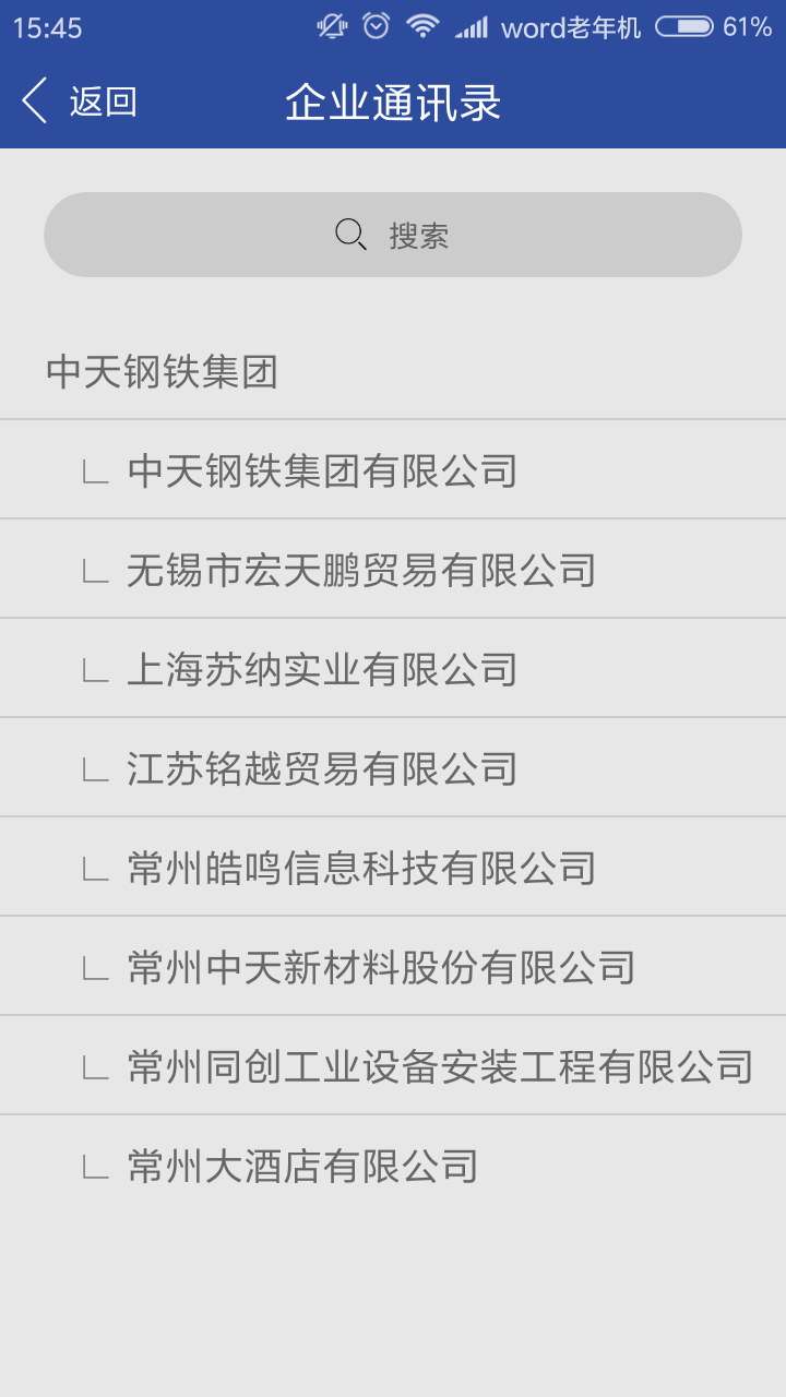 移动中天电脑版截图