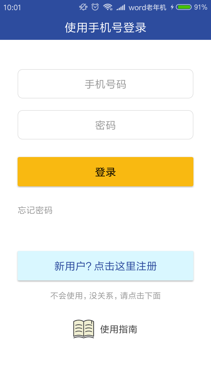 移动中天电脑版截图