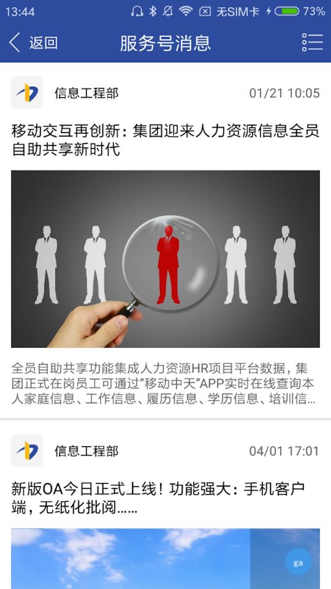 移动中天电脑版截图