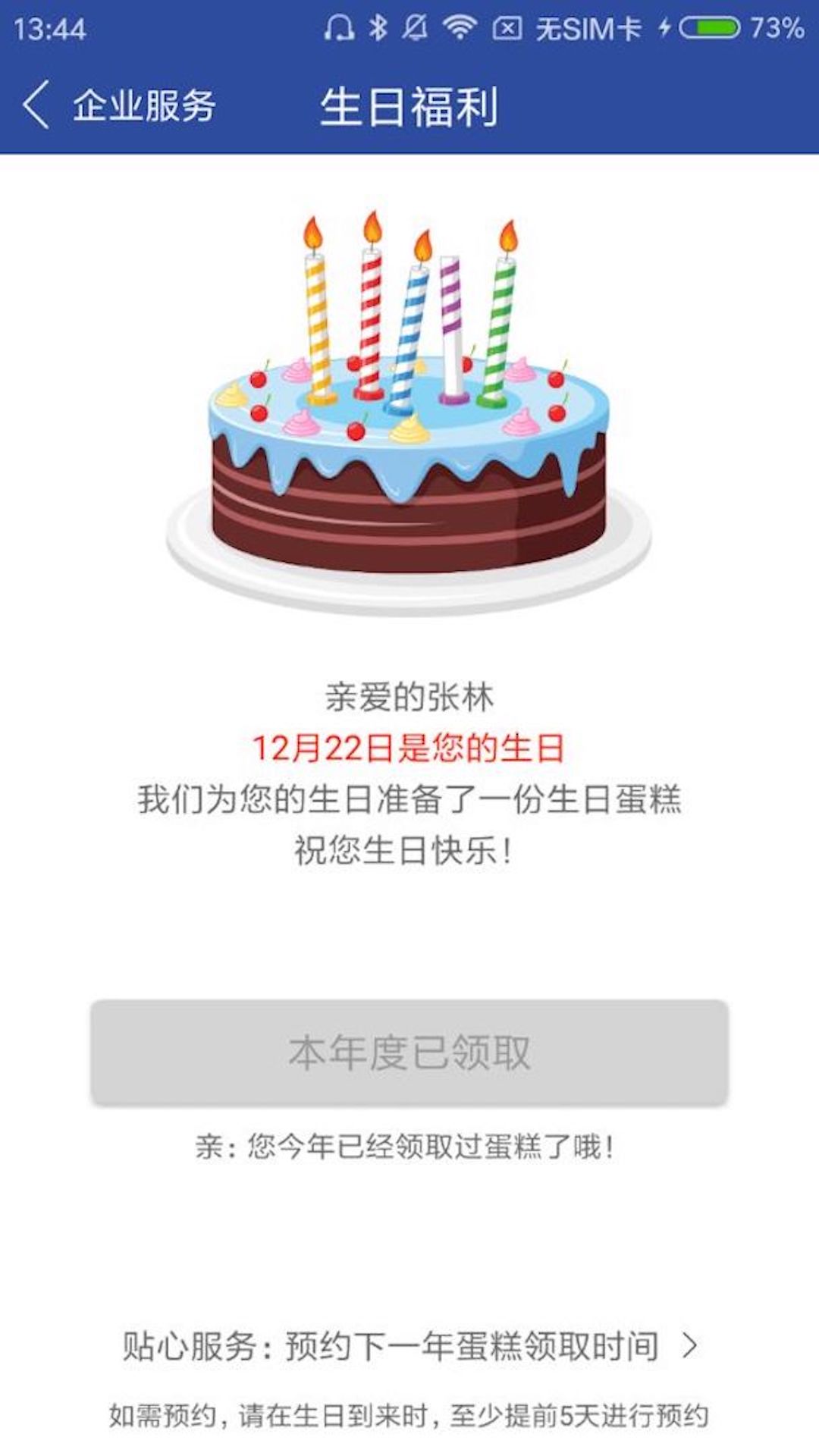 移动中天电脑版截图