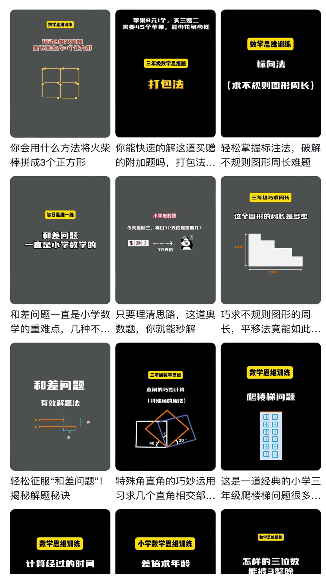 数学升电脑版截图