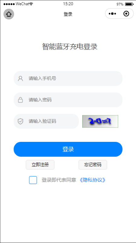 智能蓝牙充电电脑版截图