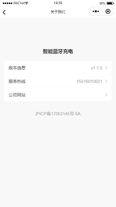 智能蓝牙充电电脑版截图