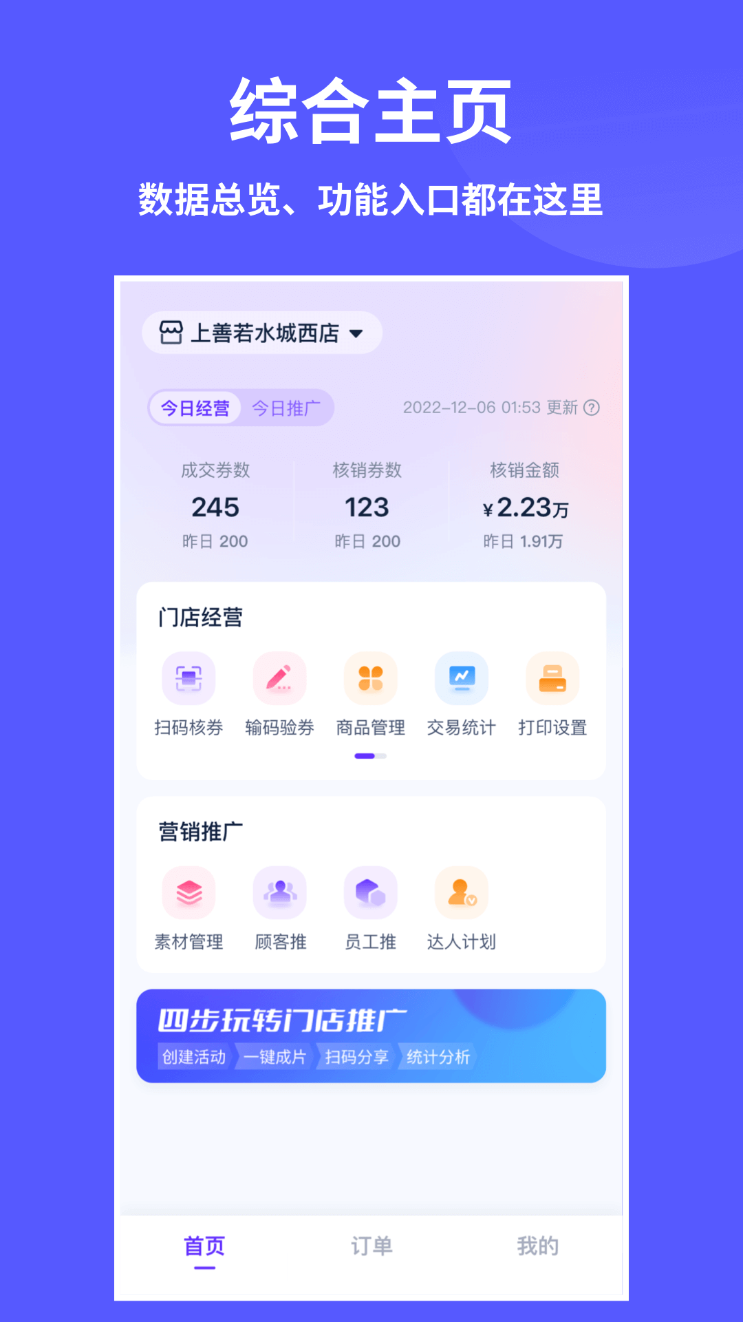来团呗电脑版截图