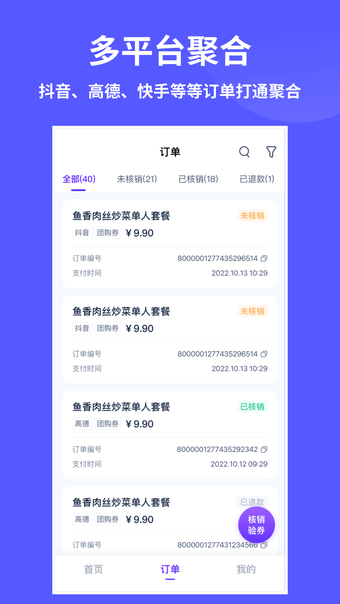 来团呗电脑版截图