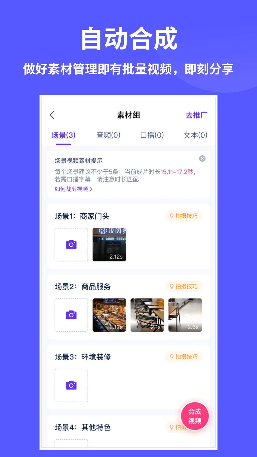 来团呗电脑版截图