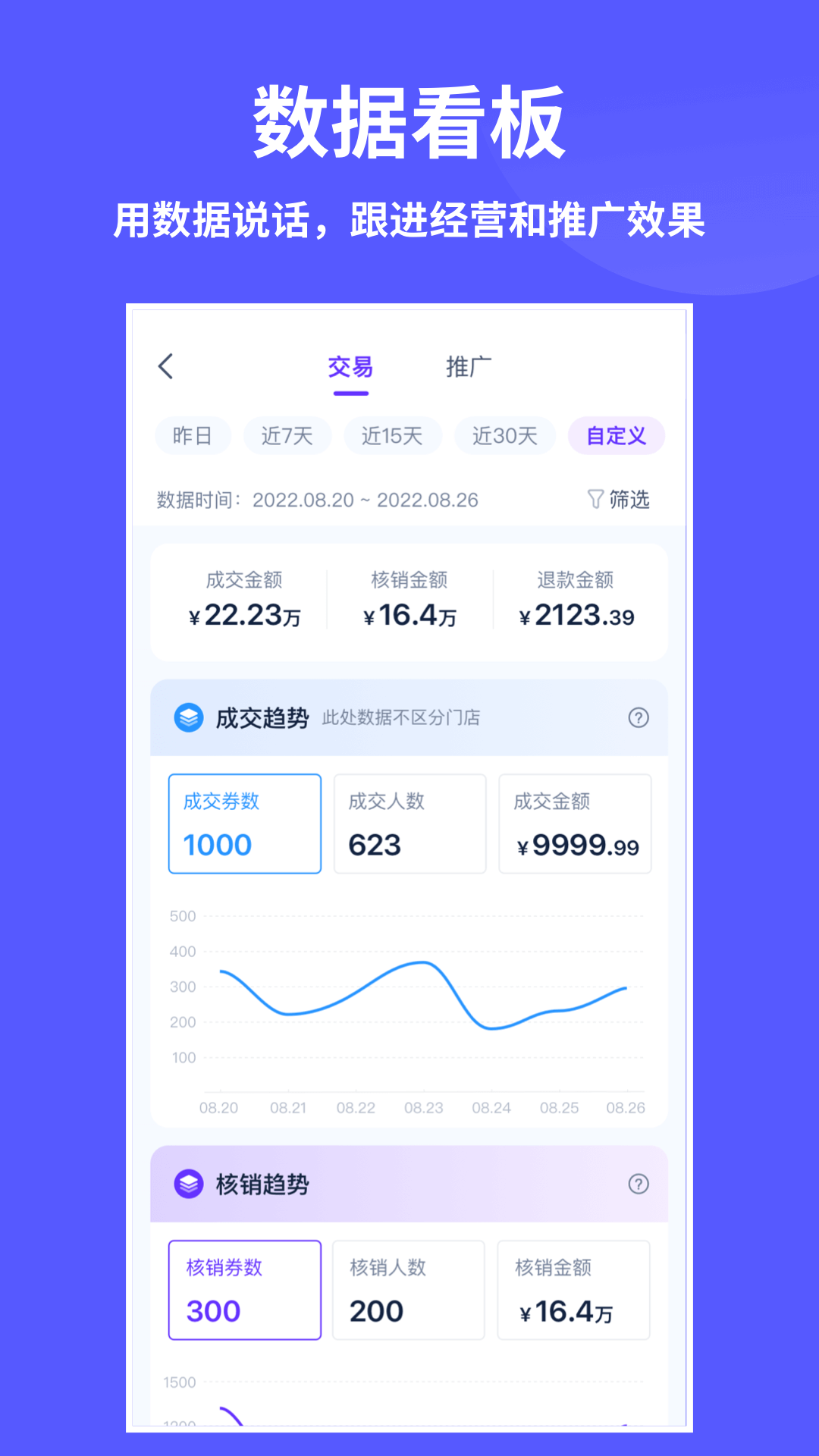 来团呗电脑版截图