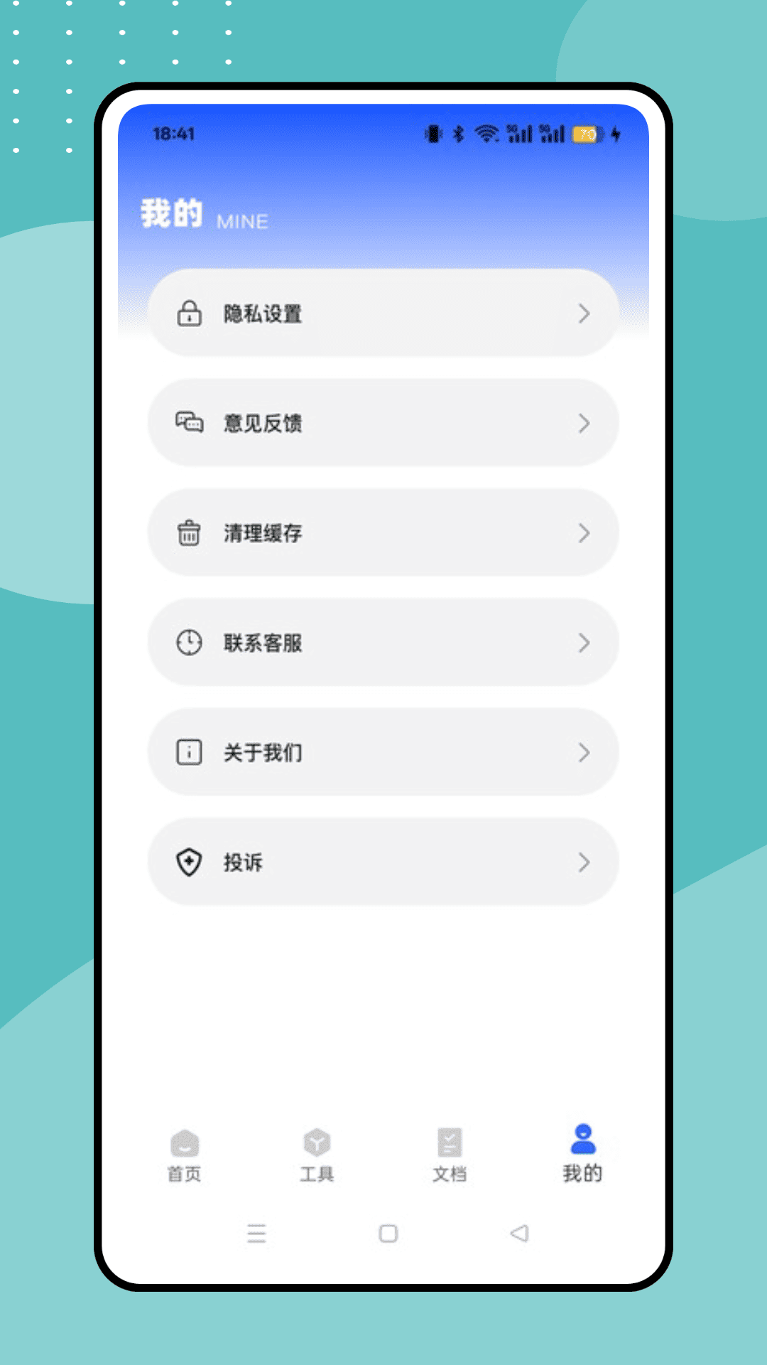 扫描文件王