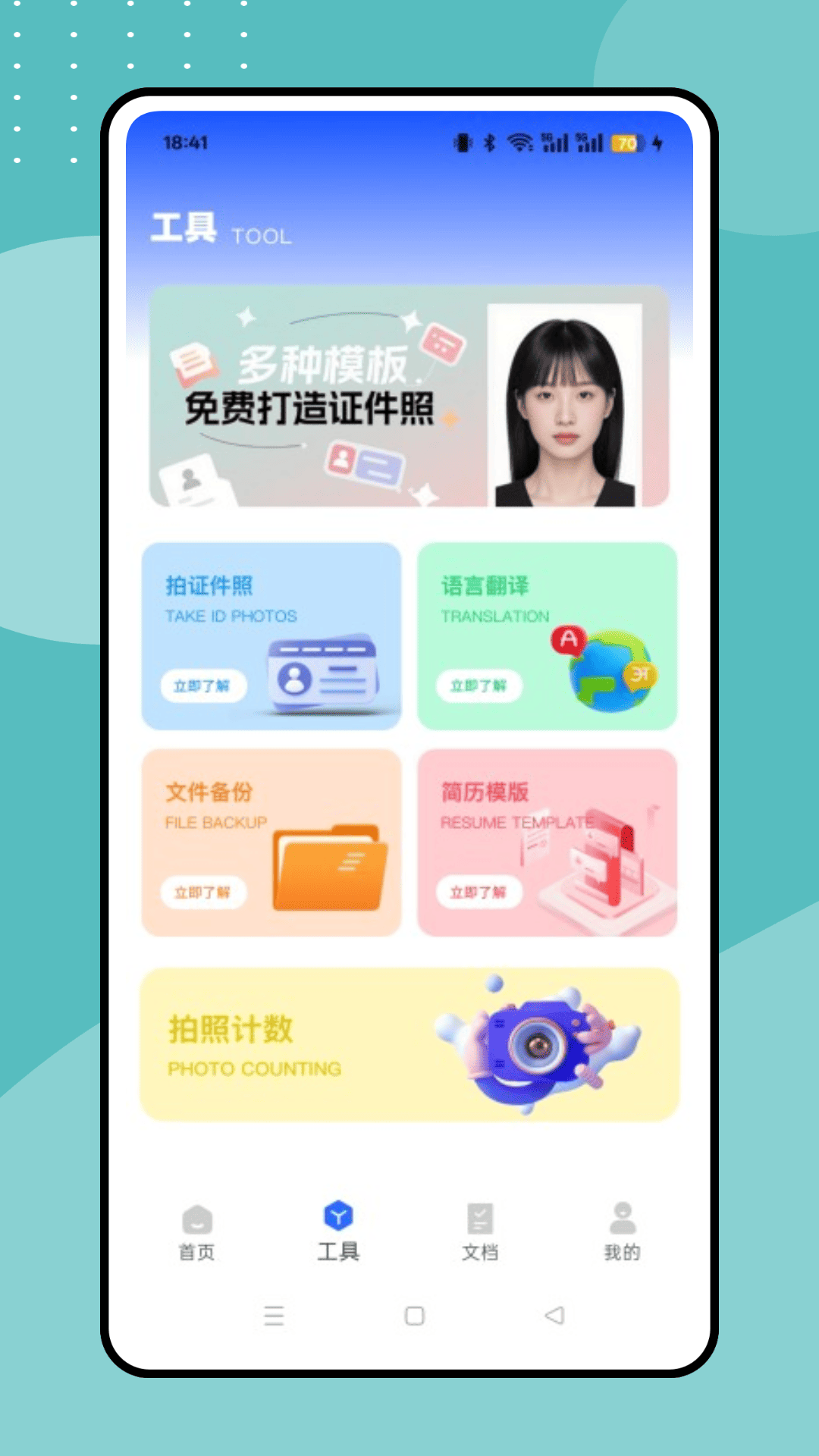 扫描文件王