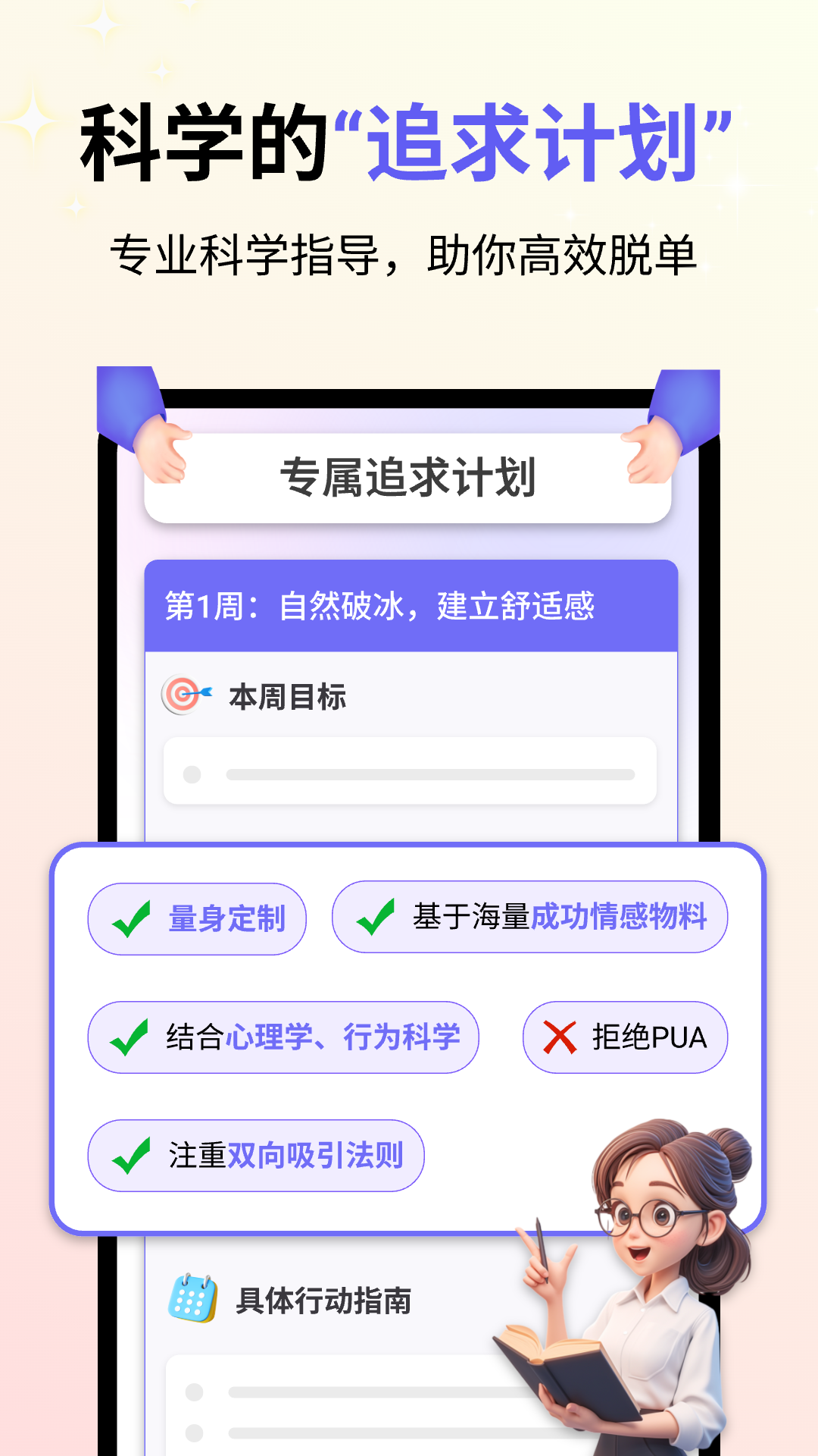 心动恋聊