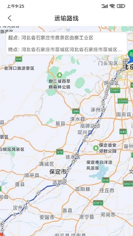 土石物流
