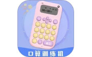 智能口算机电脑版段首LOGO