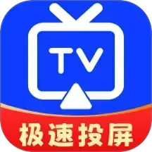 极光投屏助手电脑版