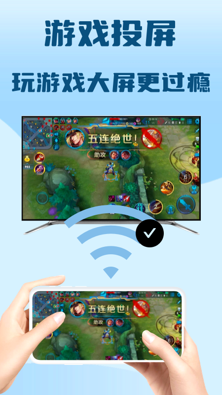 极光投屏助手电脑版截图