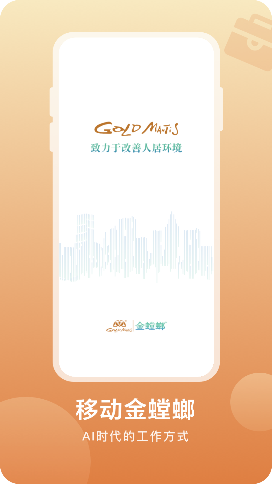 移动金螳螂