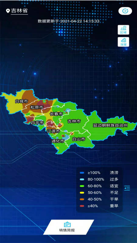 土肥管家