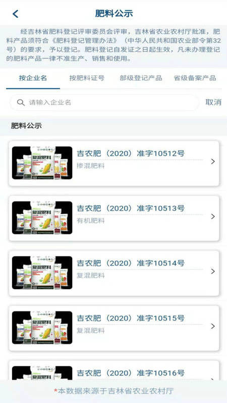 土肥管家