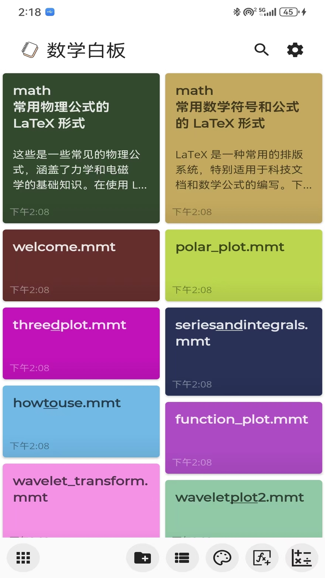 数学白板