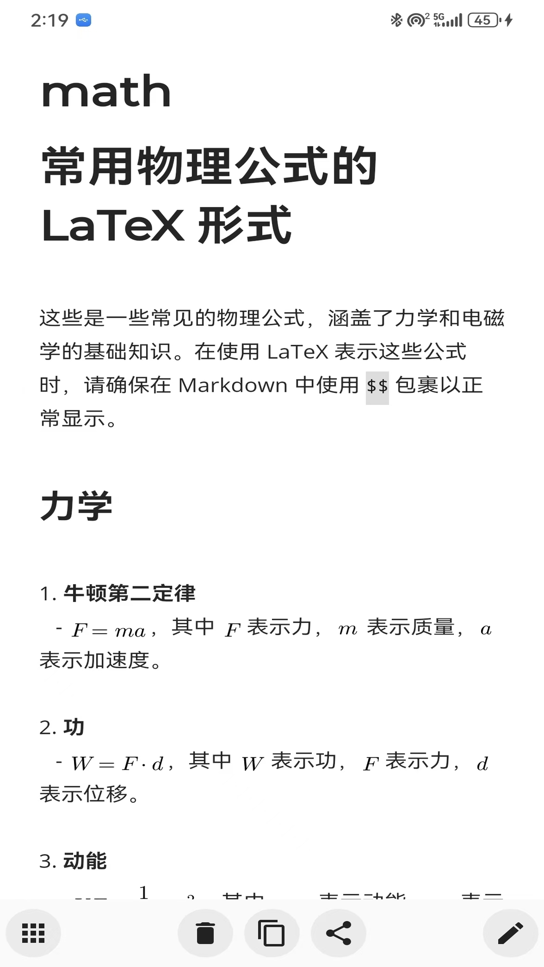 数学白板