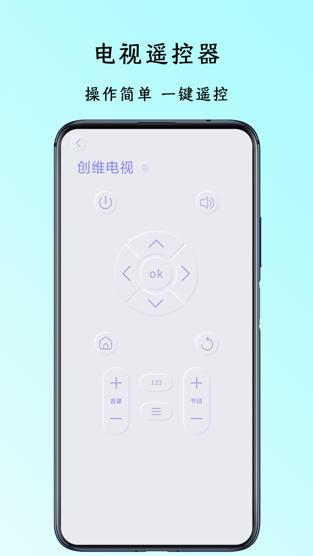 智能空调万能遥控器管家