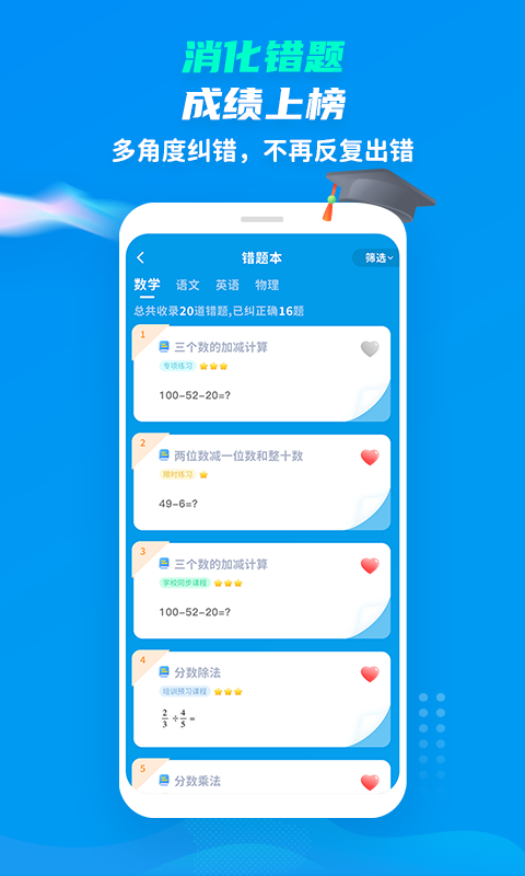 学尖生电脑版截图