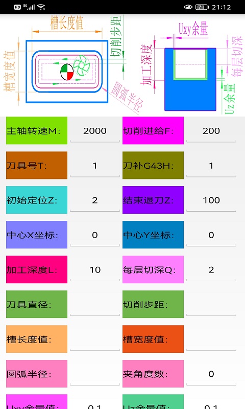 数铣宝典