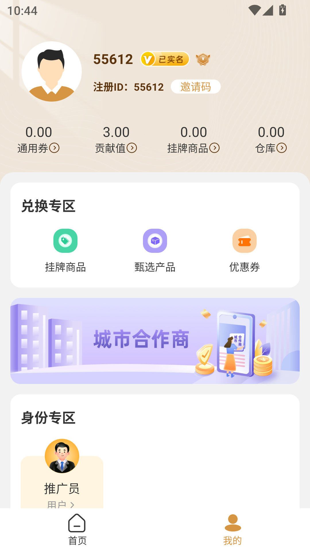 数融宝