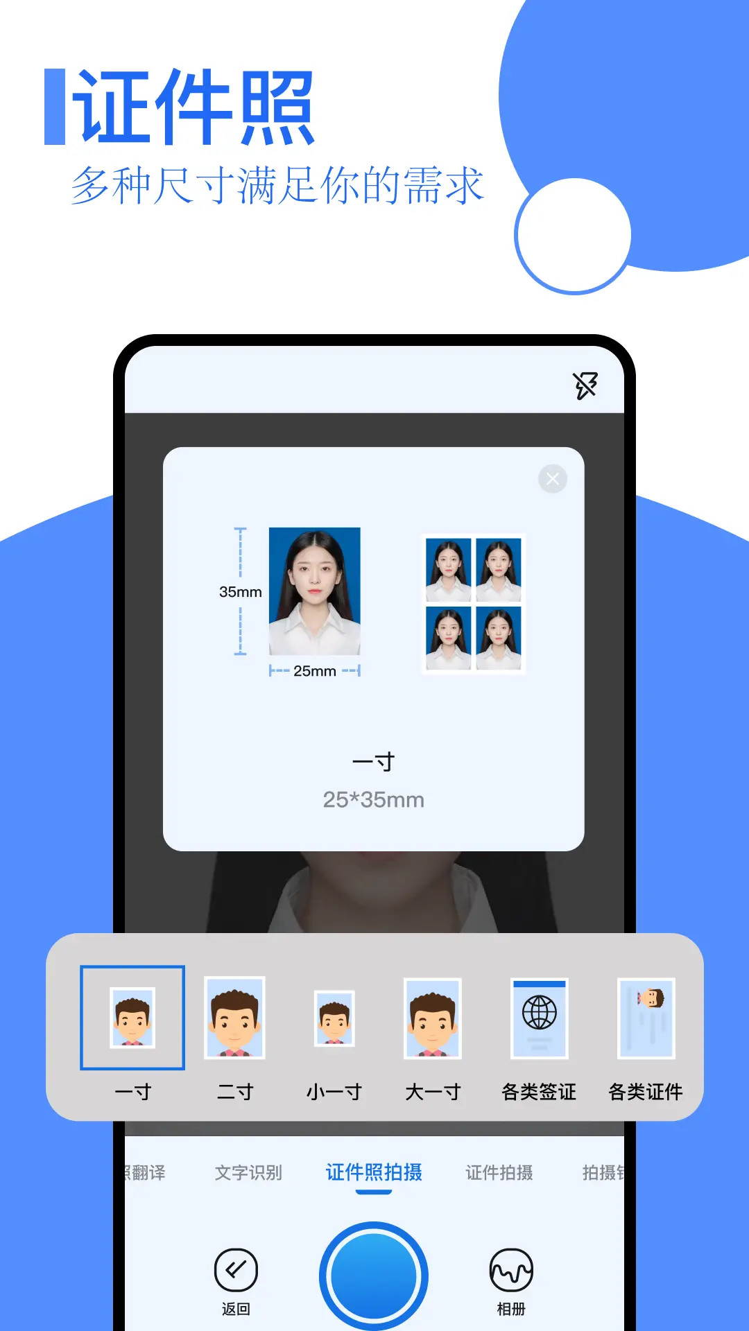 扫描王全能电脑版截图