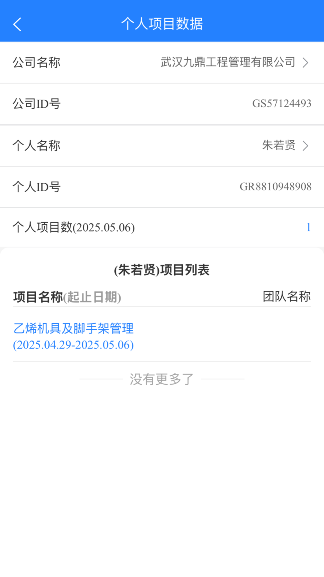 移动监理