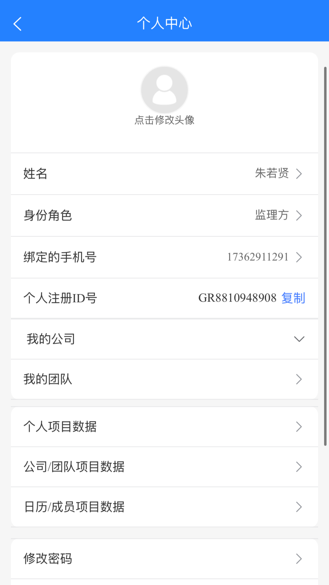 移动监理