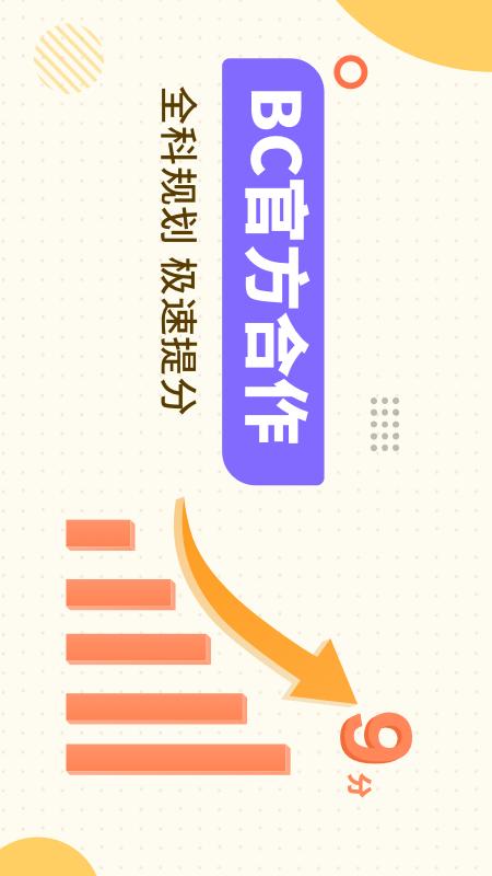 土豆雅思单词电脑版截图