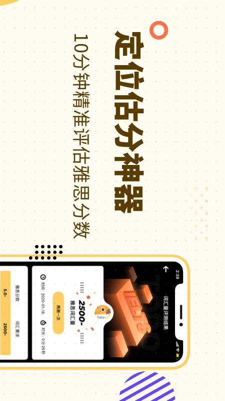 土豆雅思单词电脑版截图