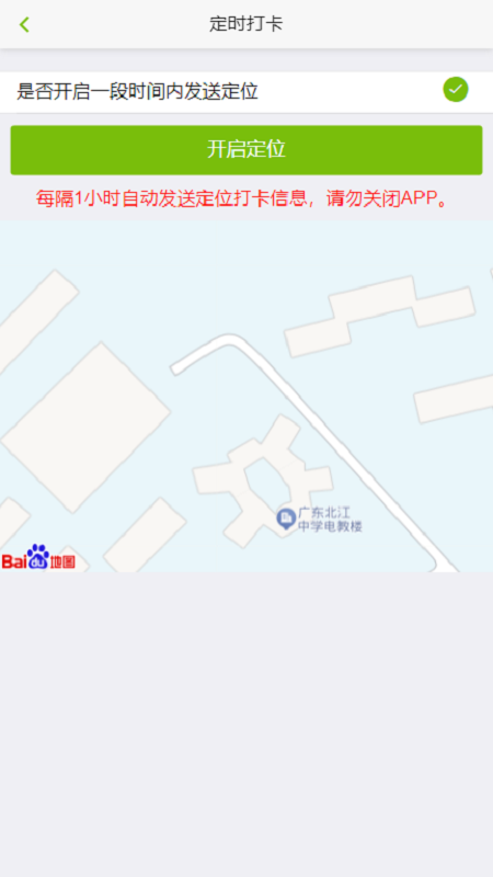 智能考勤管理系统电脑版截图