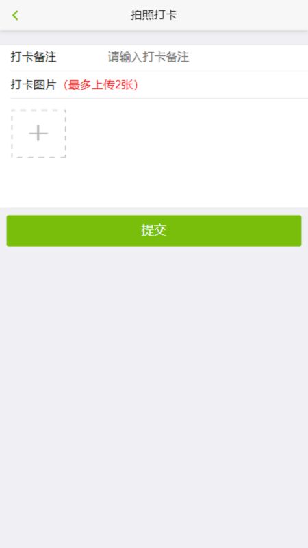 智能考勤管理系统电脑版截图