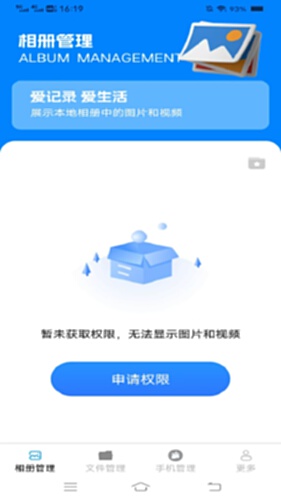 霹雳文件管理电脑版截图0