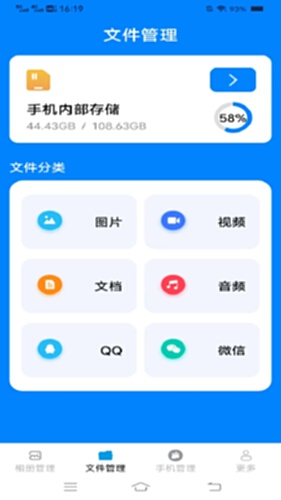 霹雳文件管理电脑版截图1