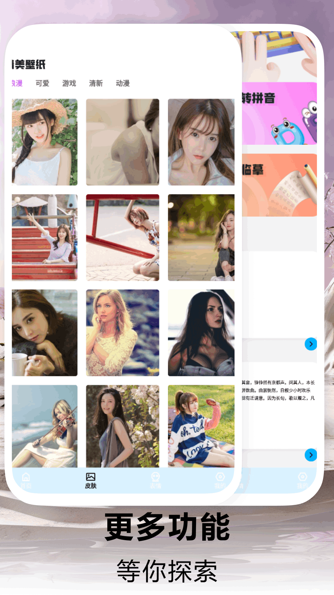 心动的小镇电脑版截图