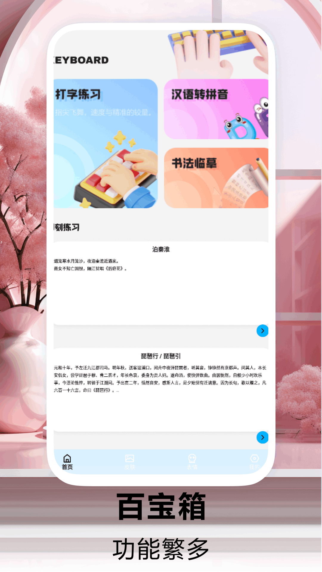 心动的小镇