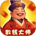 数钱大师
