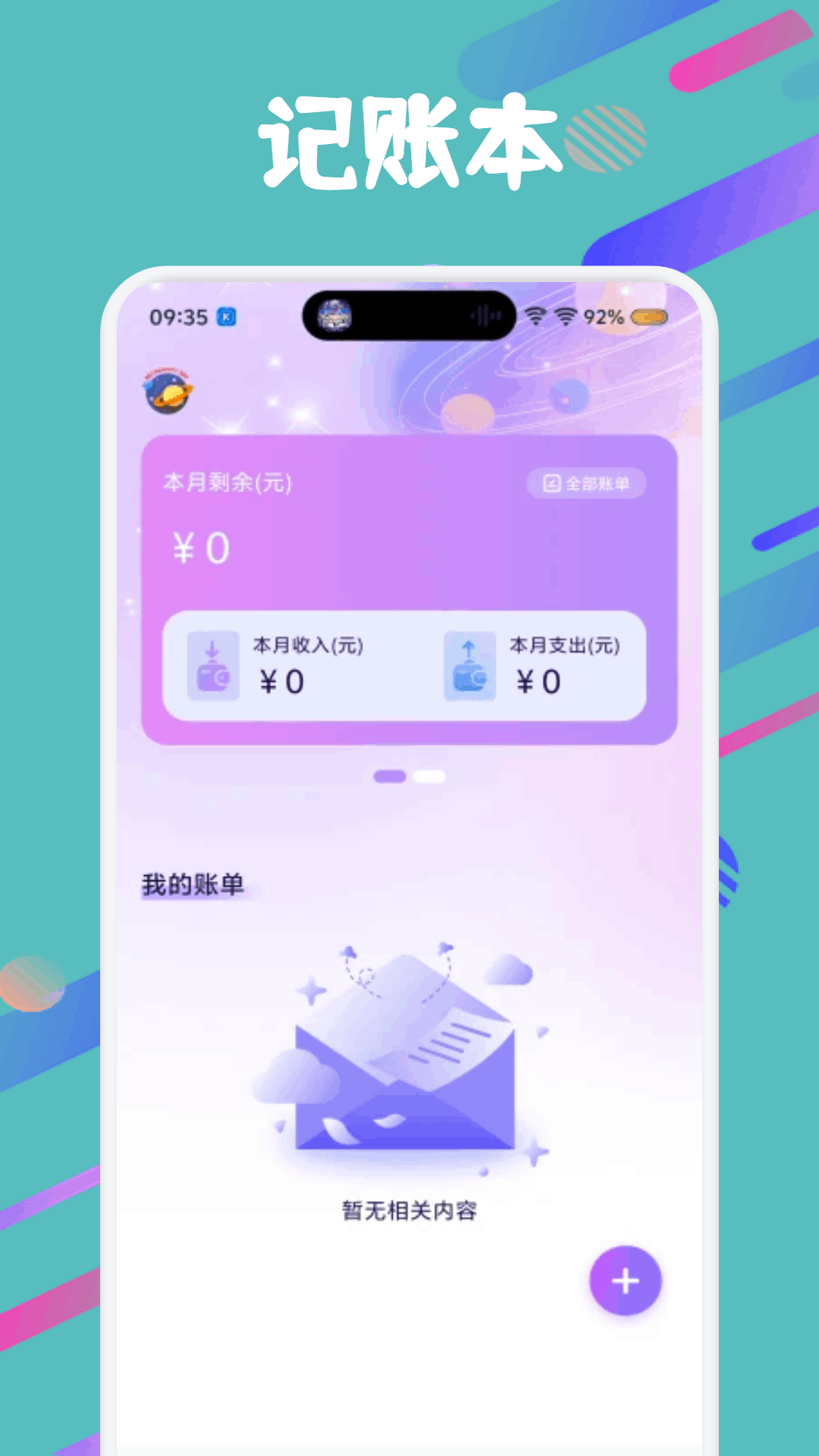 数钱大师