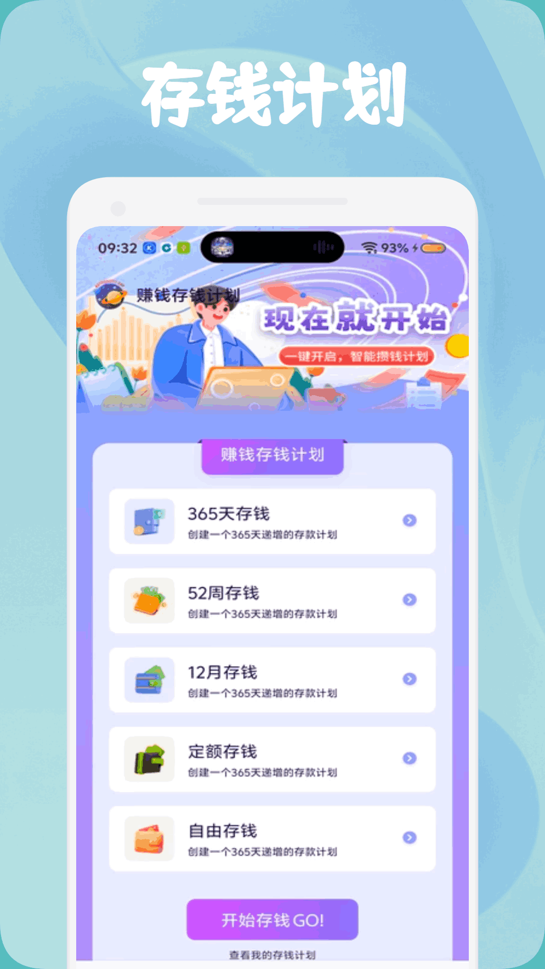 数钱大师
