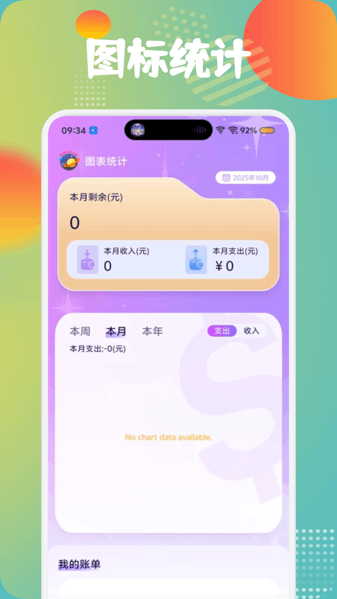 数钱大师