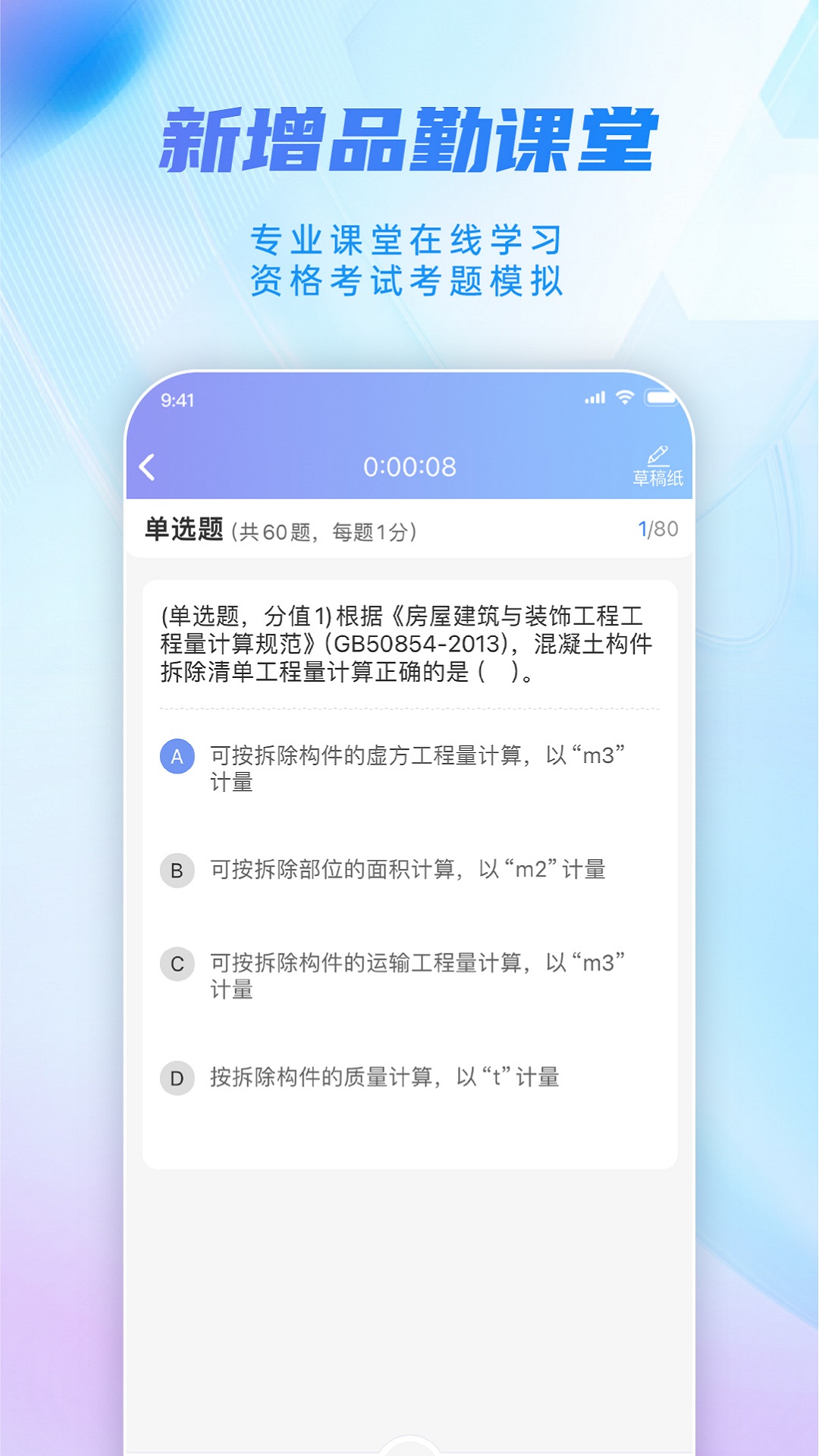 掌上宏业电脑版截图