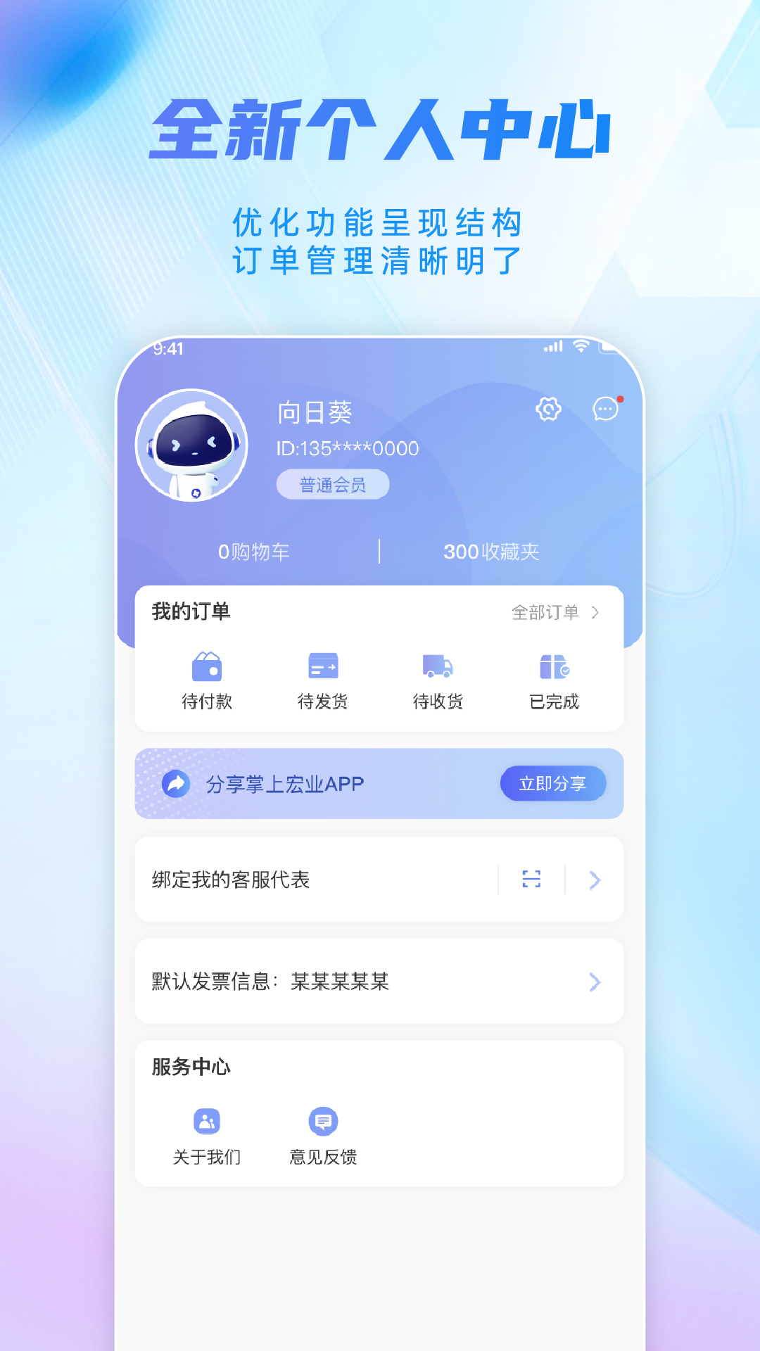 掌上宏业电脑版截图