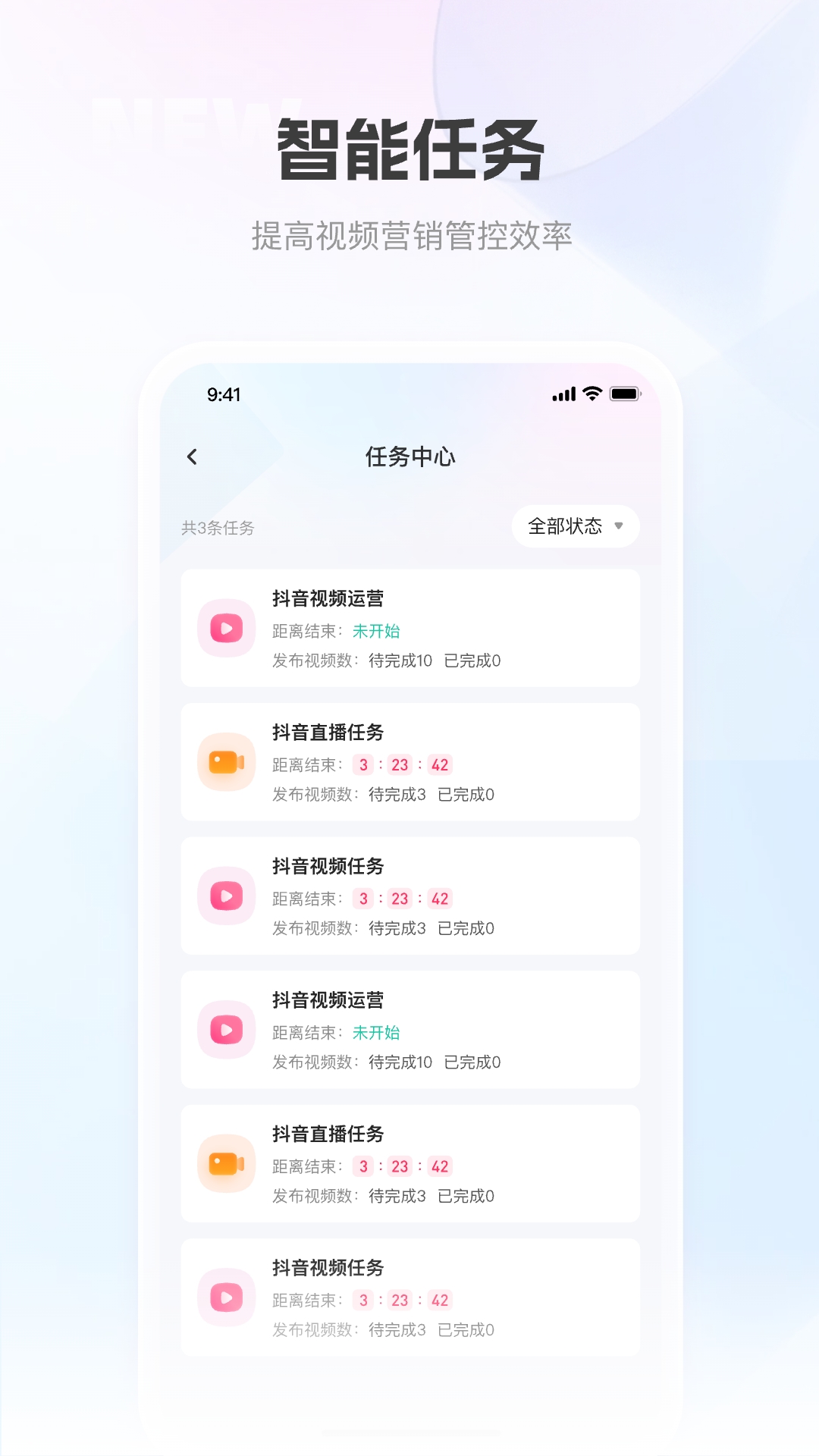移动获客