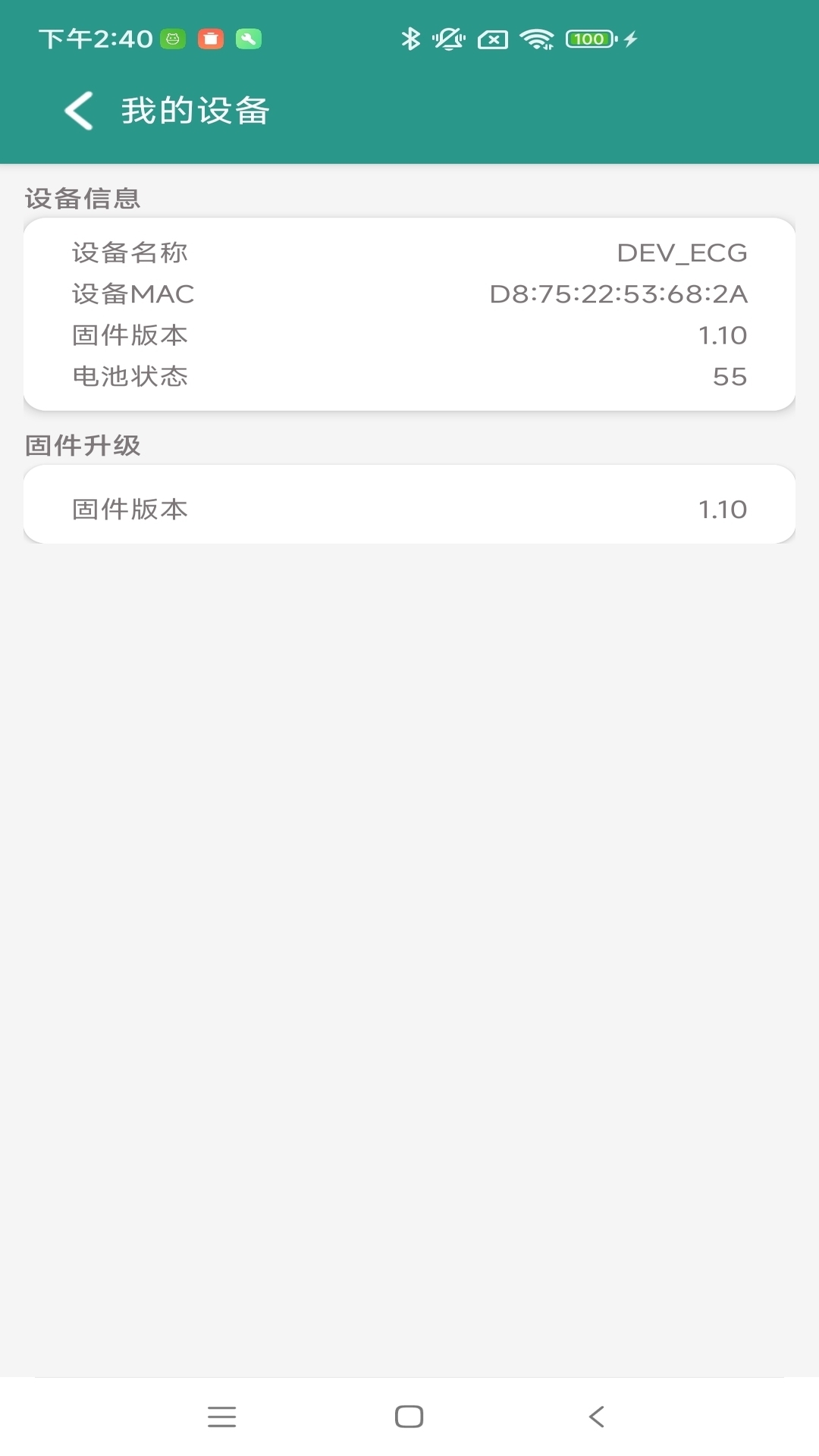 心电检测仪