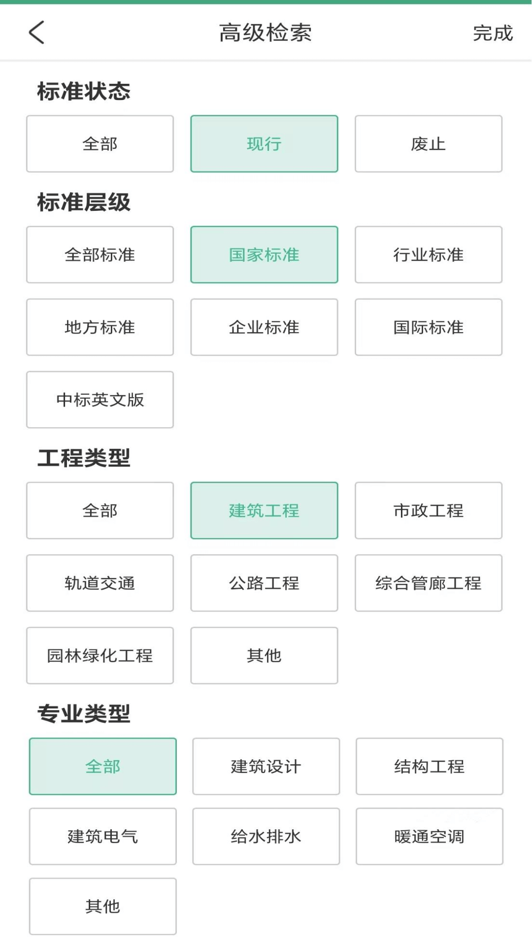 建设标准通电脑版截图